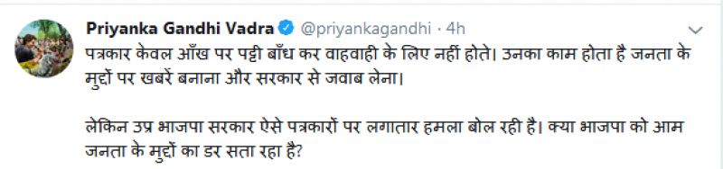 Priyanka Gandhi's tweet hitting out at the UP government. (Photo: Twitter | @PriyankaGandhi)