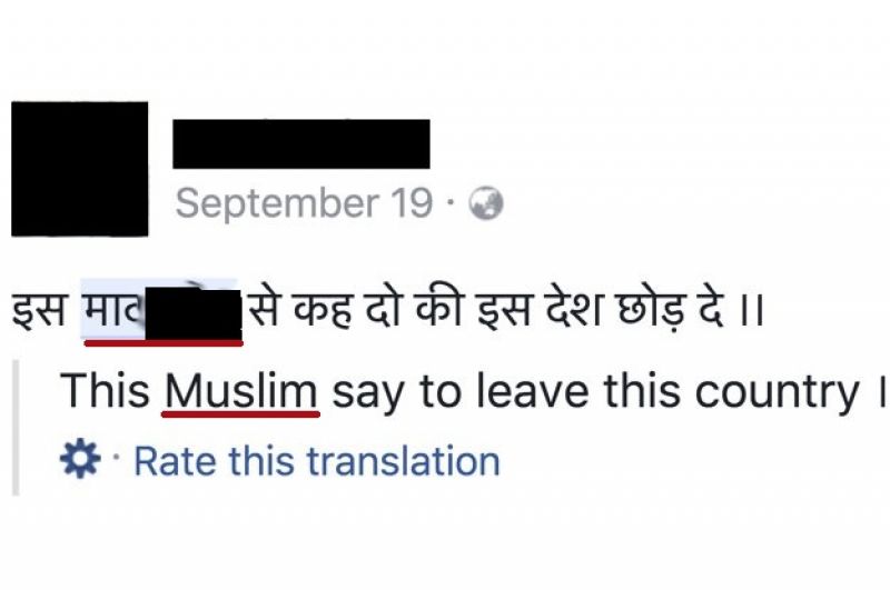 The same word in different sentences was translated to 'Muslim' (Photo: Facebook)