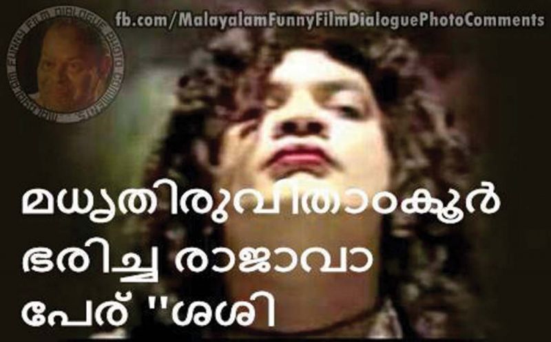 malayalam movie comedy scrap