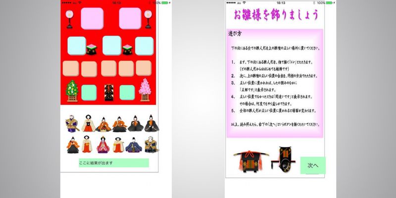 You can download the Hinadan app from Apple App Store.