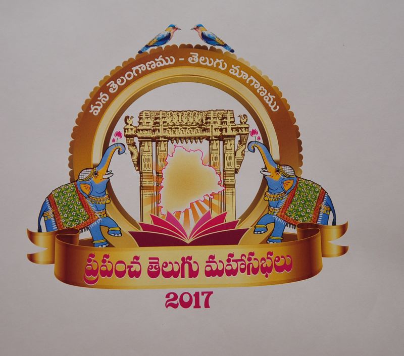 The logo of Telangana World Telugu Conference
