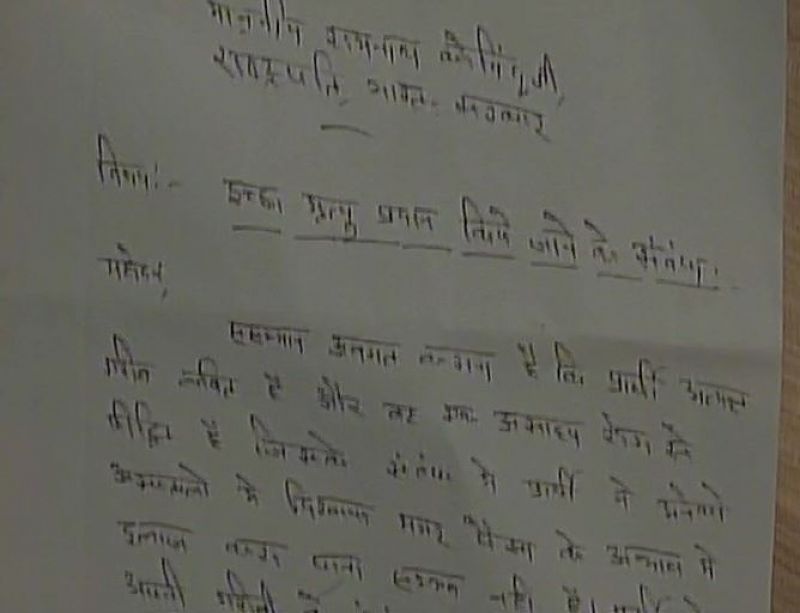 Kanpur woman writes to President Ram Nath Kovind. (Photo: ANI | Twitter)