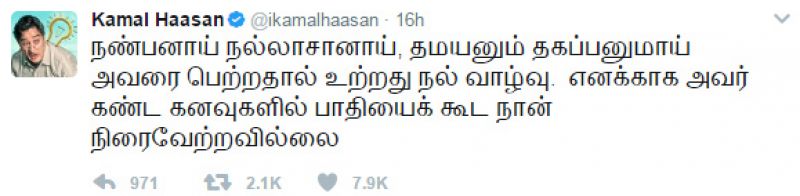 Kamal Haasan mourns brother's death with emotional post
