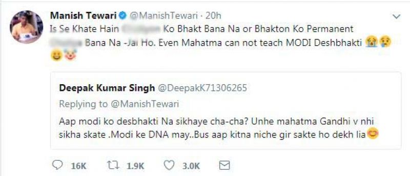 Manish Tewari tweeted against PM Modi.