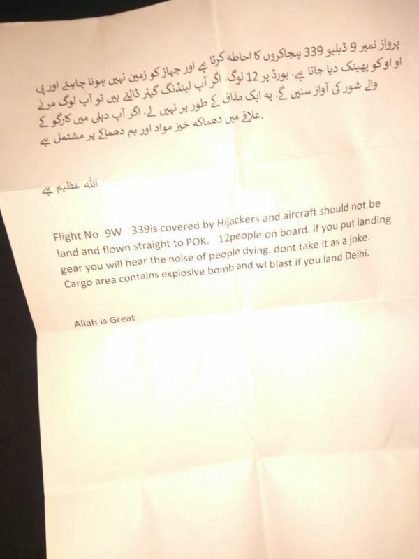 Threat letter placed by the jeweller. (Photo: ANI | Twitter)