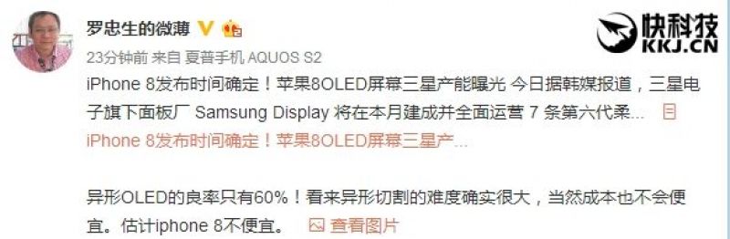 Screengrap of Zhongsheng's post on social media site Weibo (Photo: 9t05mac)