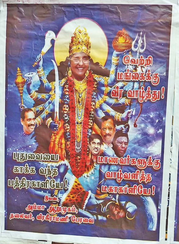 One of the posters which portrays Lt Governor Kiran Bedi as Goddess Kali released by Puducherry Pradesh Congress committee in Puducherry on Friday. 
