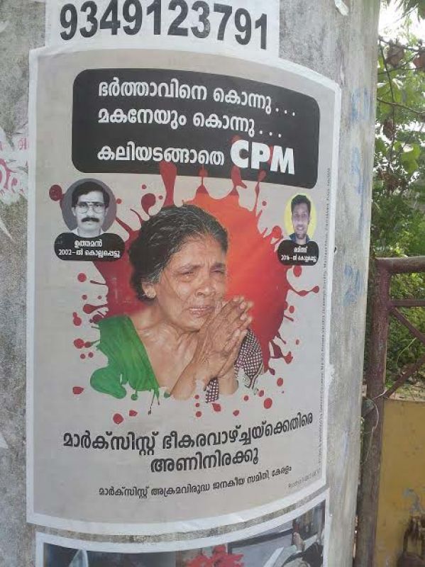 The city police has requested district collector to let them end provocative poster campaigns started by both parties accusing each other for violence.