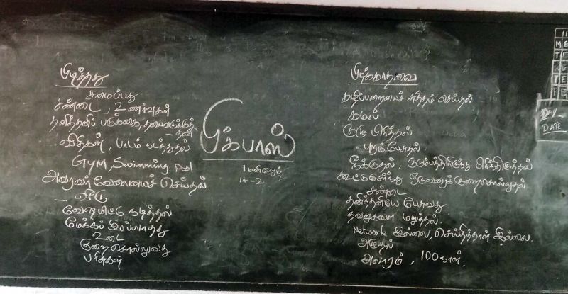 Students write what they like and not in Bigg Boss show on the blackboard in a school at Madurai. (Photo: DC)