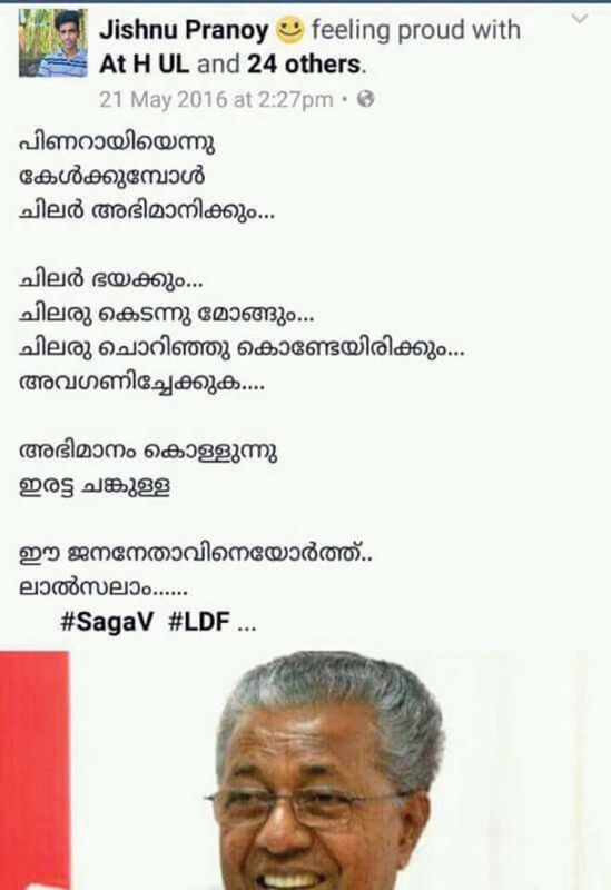 A Facebook post by Jishnu Pranoy praising Chief Minister Pinarayi Vijayan immediately after the LDF stormed into power in 2016 election.