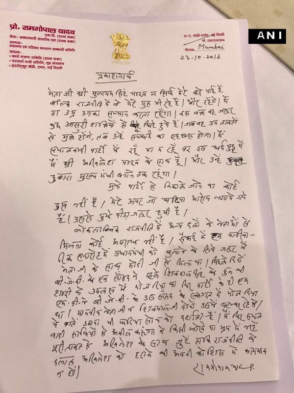 Ramgopal Yadav's statement after being expelled from the party.
