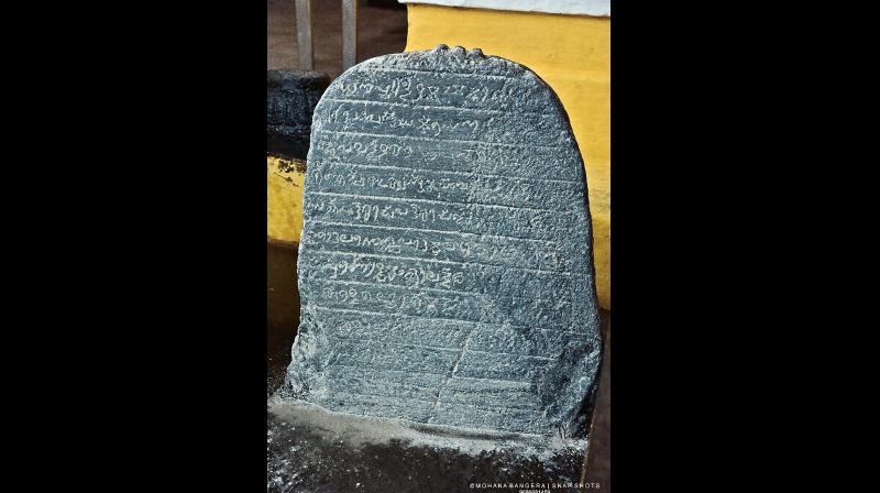 The 12th century Tulu inscription