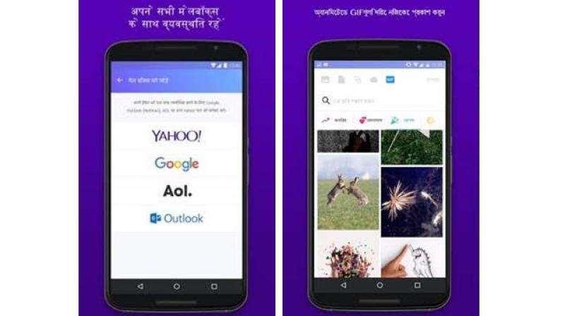 Yahoo Mail app on Android has added new features that are fully compatible with the Android Nougat.