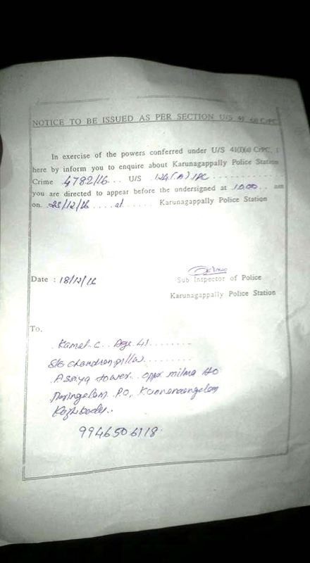 Copy of the complaint 