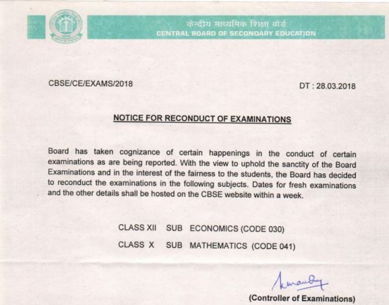 CBSE notice (Photo: cbse.nic.in)