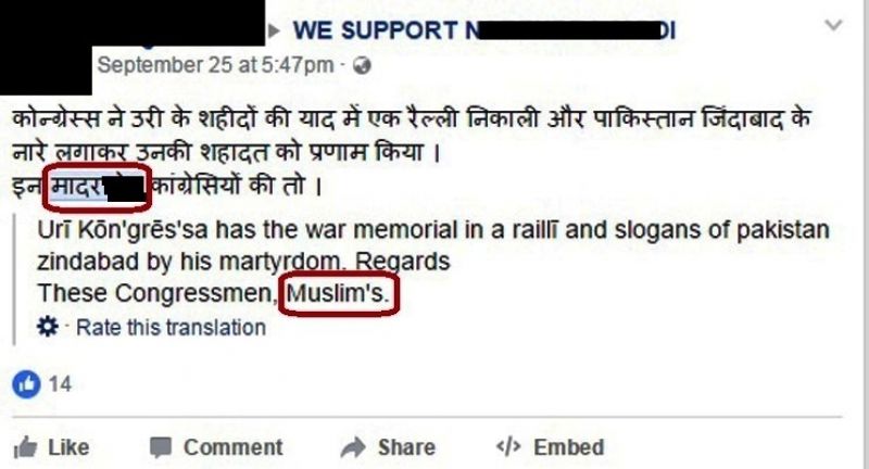 Here the word used for members of a party was translated to 'Muslims' (Photo: Facebook)