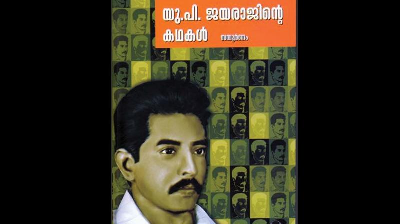 The cover of U.P Jayarajs short story collection.