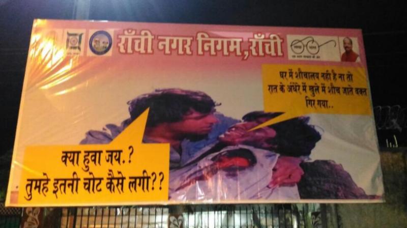 The Ranchi Nagar Nigam took a major step in health and sanitation by using Jais death in Sholay to create awareness. (Photo: Twitter)