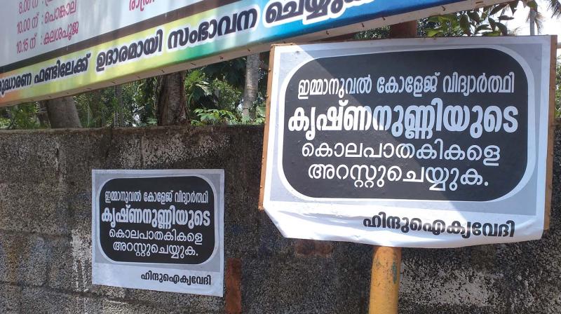 Posters that have cropped  up demanding the arrest of those responsible for Krishnanunnis death.