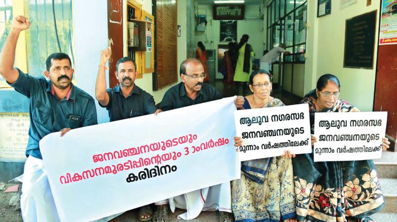 Five councillors in Aluva staging a dharna at Aluva Municipal office.