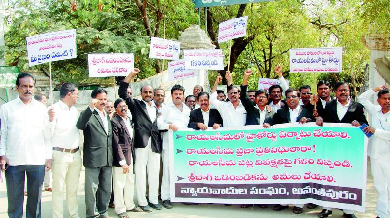 Advocates stage protest demanding that High Court should be located in Kurnool.