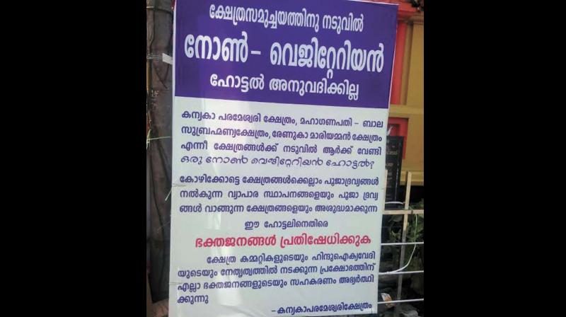 The poster of Hindu Aikya Vedi in the name of temple committee in front of the proposed building at Palayam, Kozhikode. 	(Photo: DC)