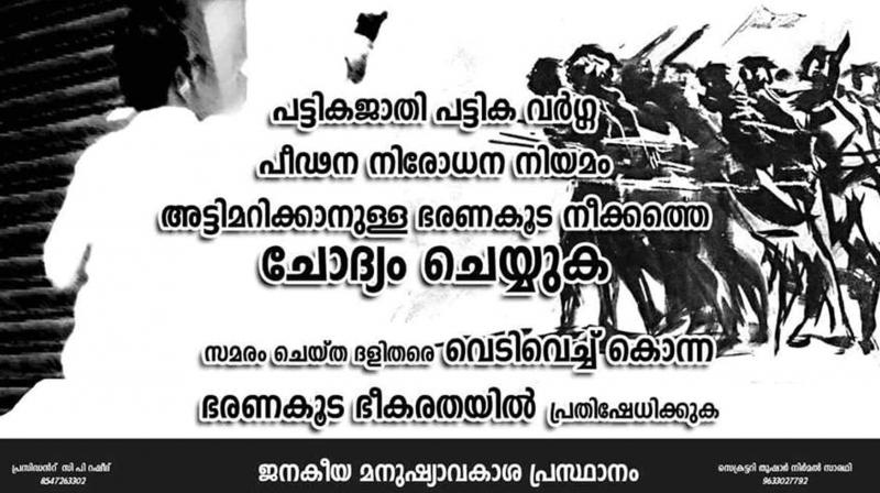 A poster seeking support for todays hartal.