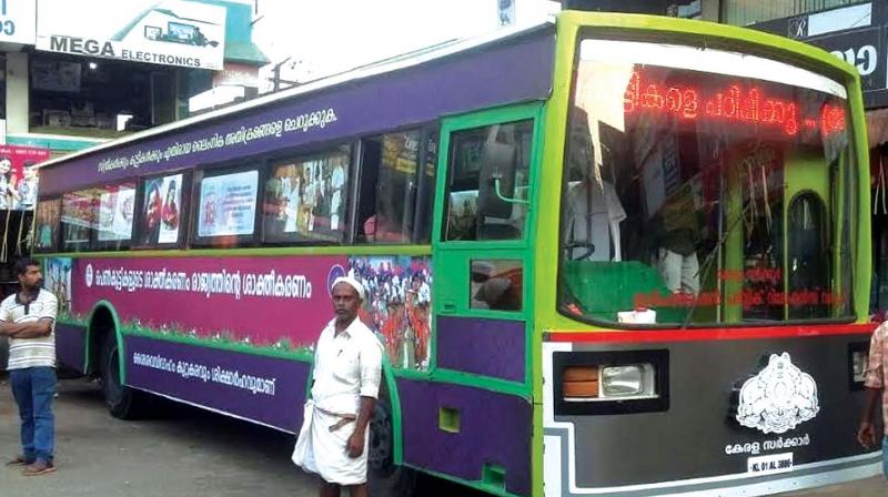 The caravan propagating the rights of girls started its tour in Kozhikode district on Friday (Photo: DC)