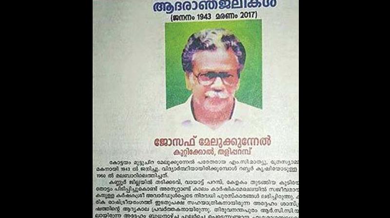 The obituary of Joseph given in a local daily in Kannur.
