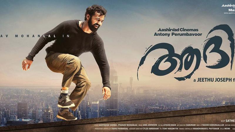 Aadi movie poster